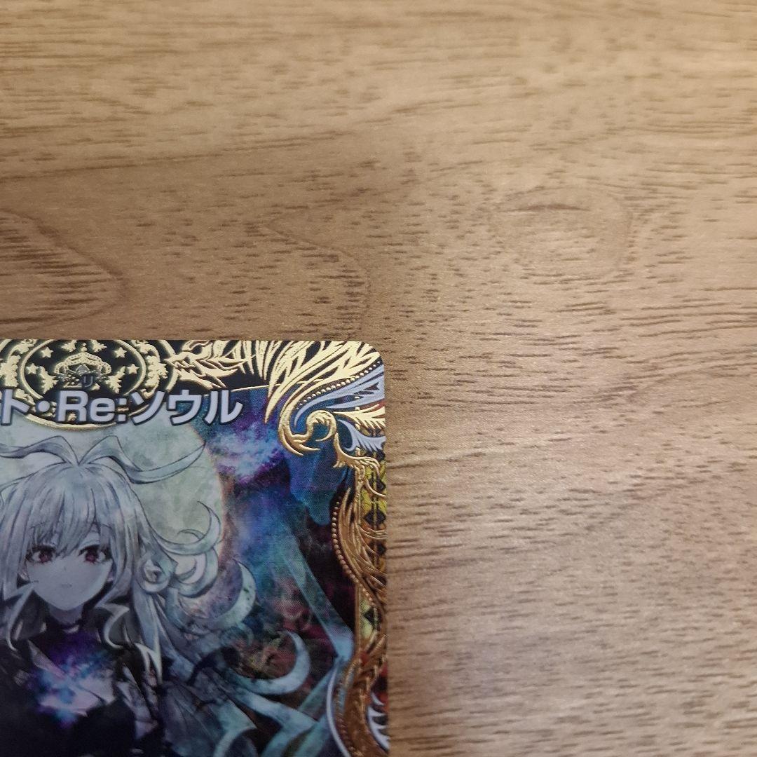 ロストRe:ソウル 金トレジャー 美品 デュエルマスターズ ロストリ