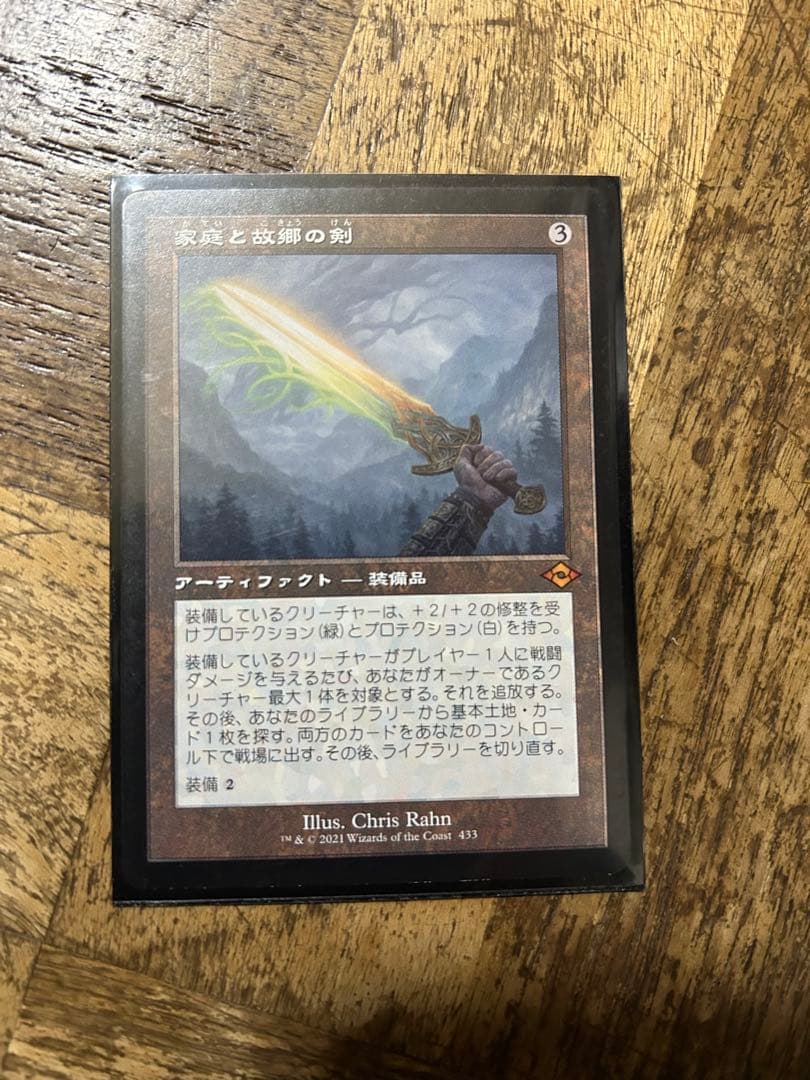 MTG 統率者デッキ 放浪の騎士バーラン アニメイラスト
