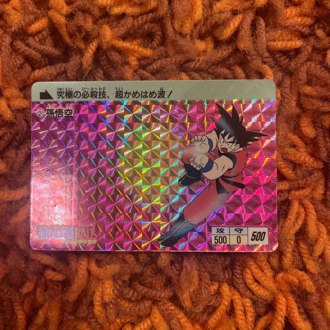 ドラゴンボール 孫悟空 アマダ