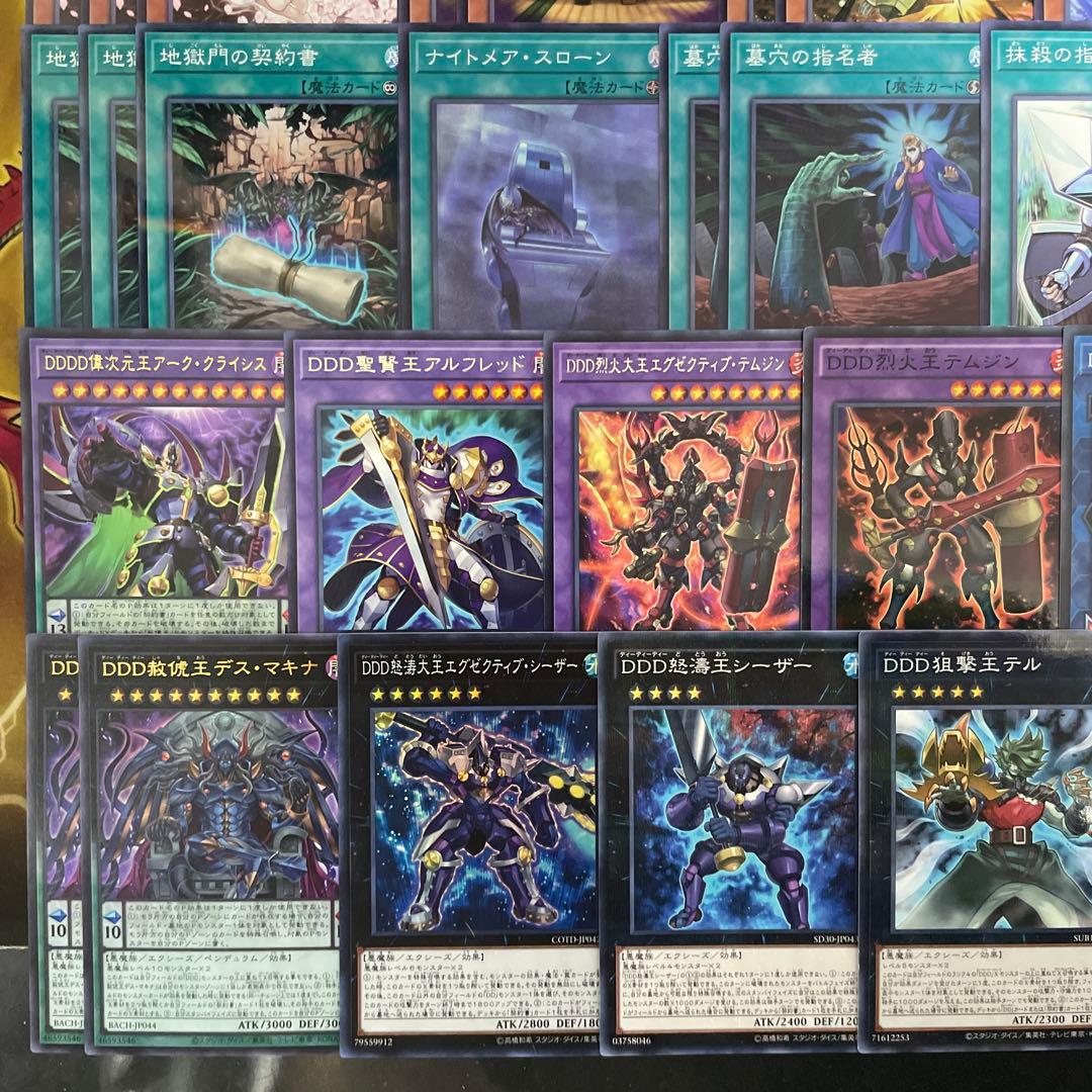 大会優勝構築 DDDデッキ アーククライシス カウントサーベイヤー ゼロマキナ