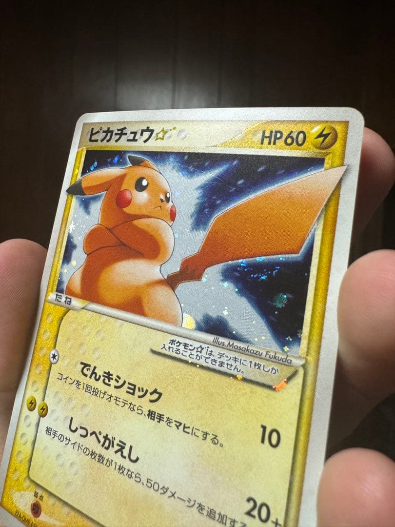 ピカチュウ ゴールドスター 渦巻き、星型ホロ複数有り - メルカリ