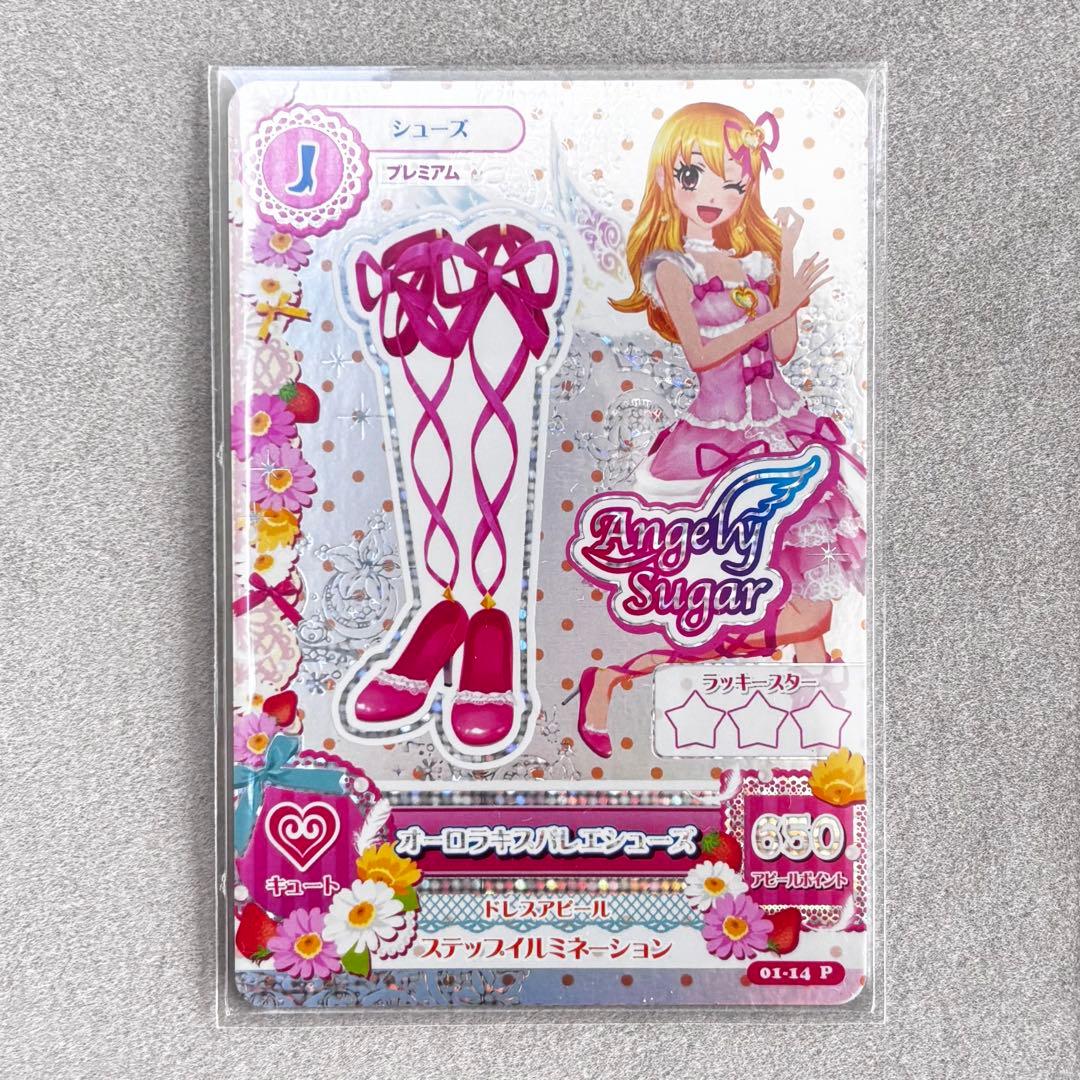 アイカツカード星宮いちごオーロラキスバレエシューズ