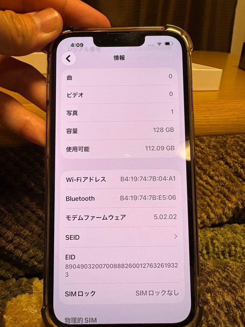 iPhone13 128GB 本体　Blue