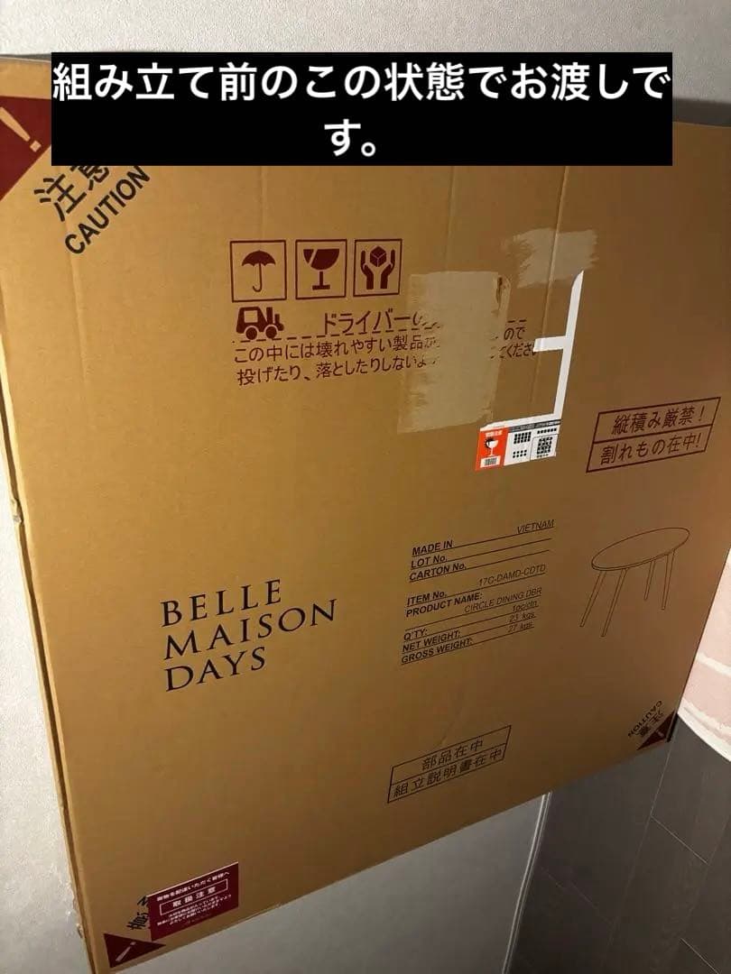 【配送先割引再値下げ！】集える円形ダイニングテーブル ＜直径約110cm＞4人用