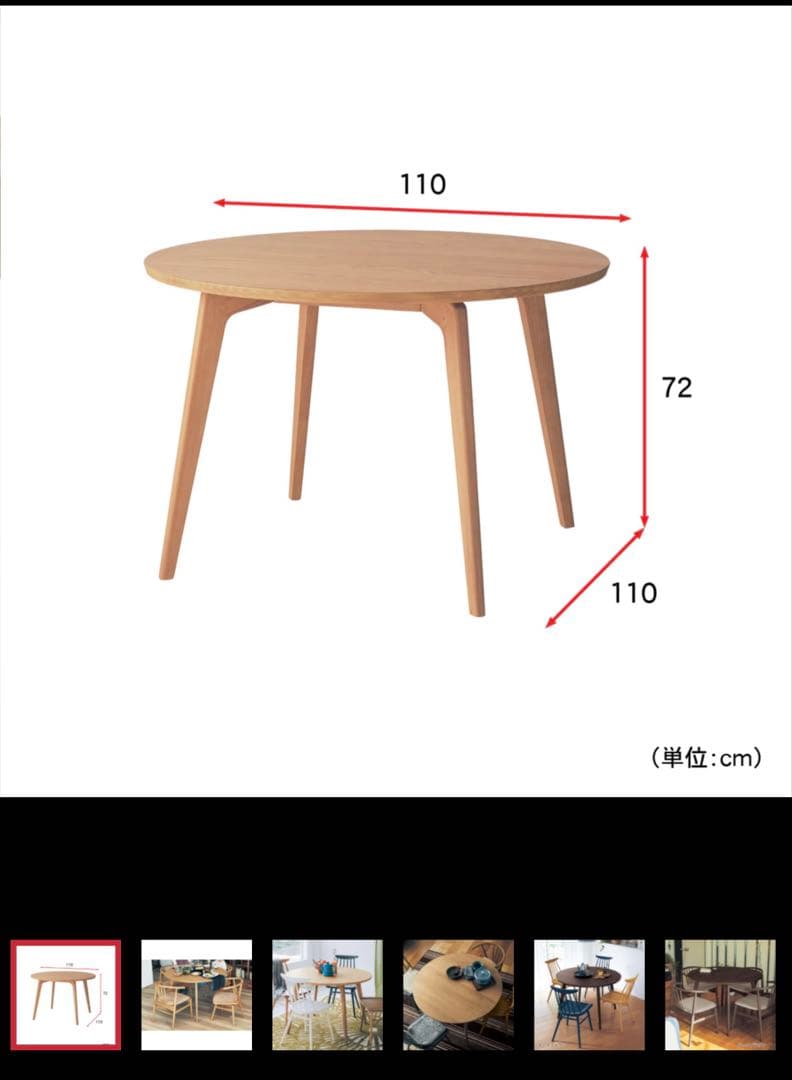 【配送先割引再値下げ！】集える円形ダイニングテーブル ＜直径約110cm＞4人用