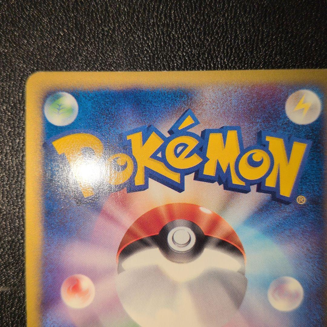 強全面ホロ サンダー 地図にない町　カードe