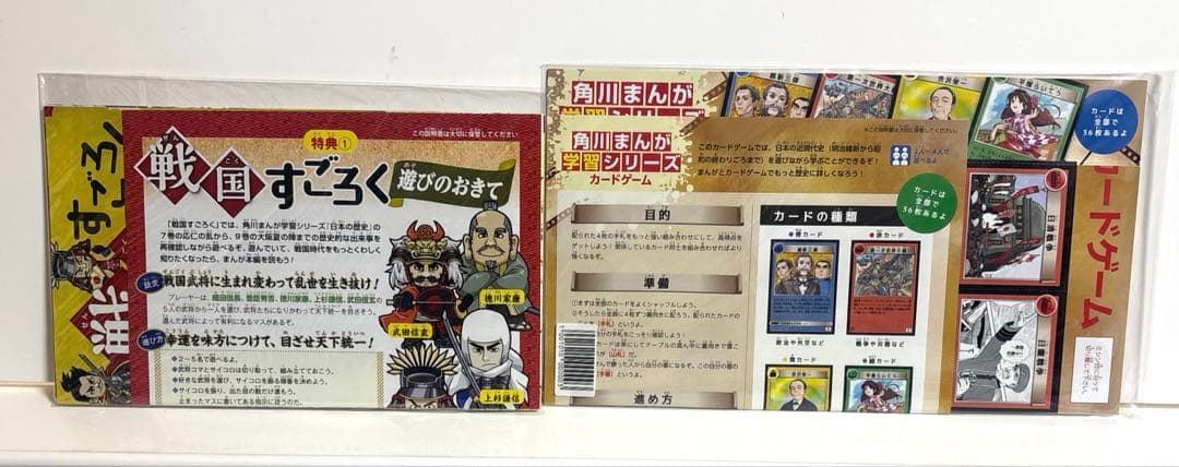 角川まんが学習シリーズ 日本の歴史 令和版 15巻＋別巻4冊