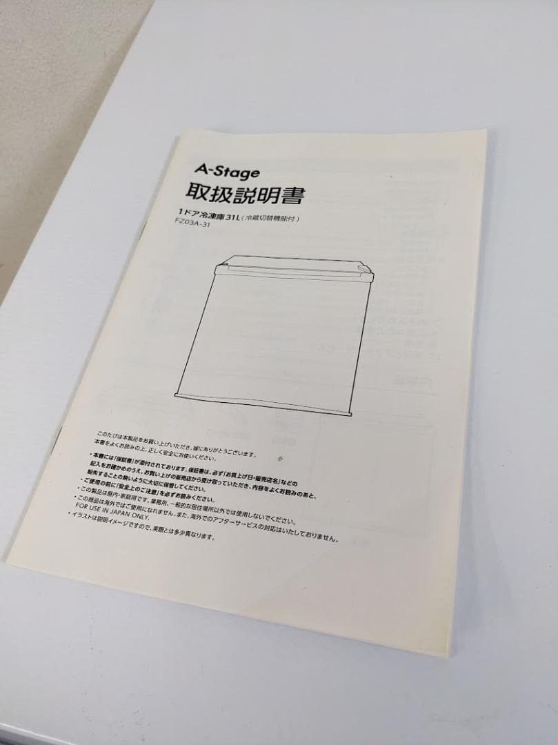 【美品】A-Stage FZ03A-31WT 2023年製 小型冷蔵庫