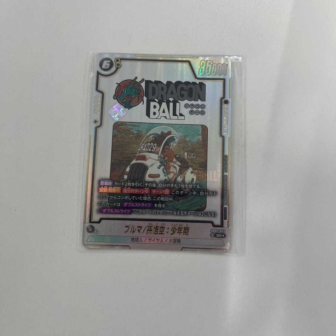 アルティメットバトル　ブルマ/孫悟空:少年期 アルティメットバトル　優勝プロモ