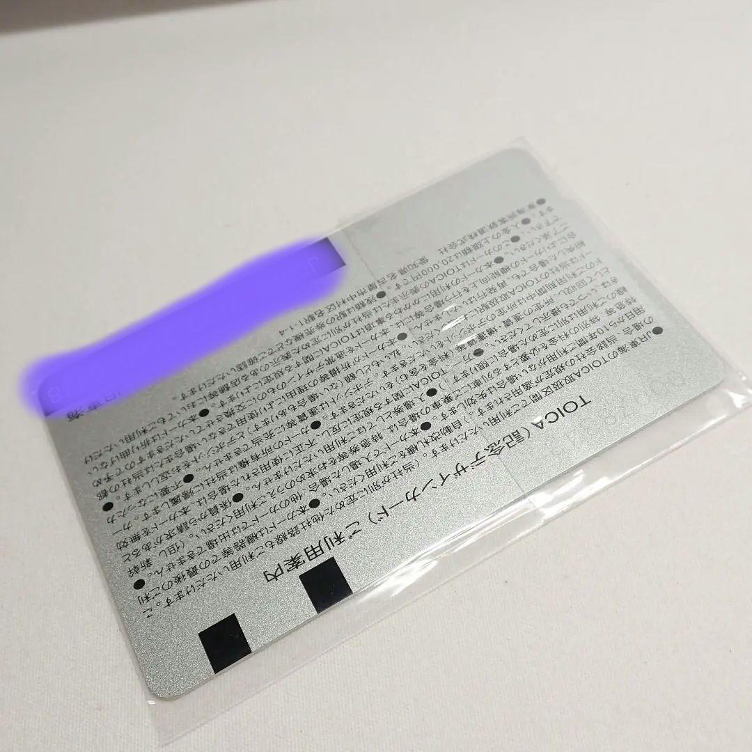 美品 manaca・toICa 相互利用記念 カード 限定 ツインタワーver