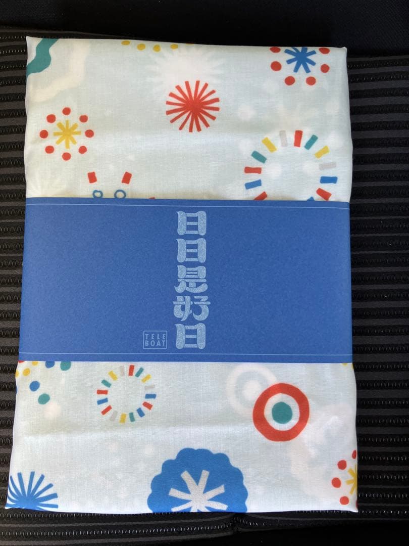 日日是好日 テレボート