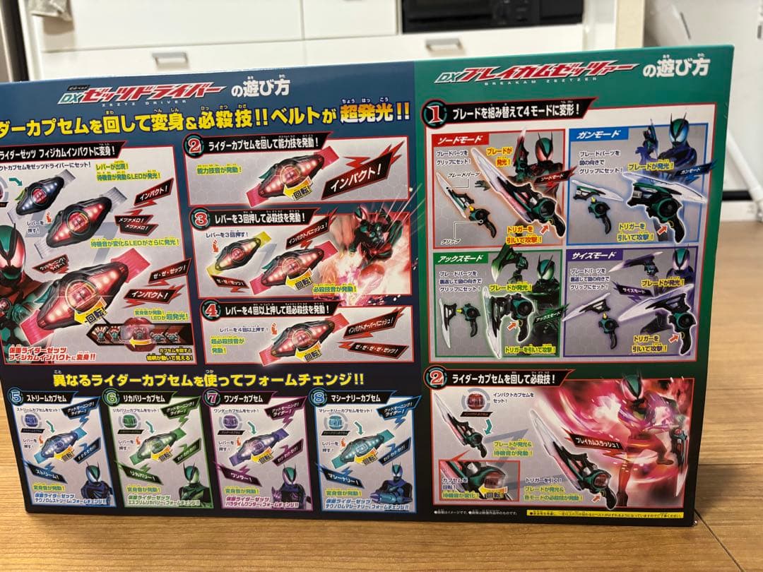 トイザらス限定 DXゼッツドライバー 仮面ライダーゼッツ完全なりきりセット