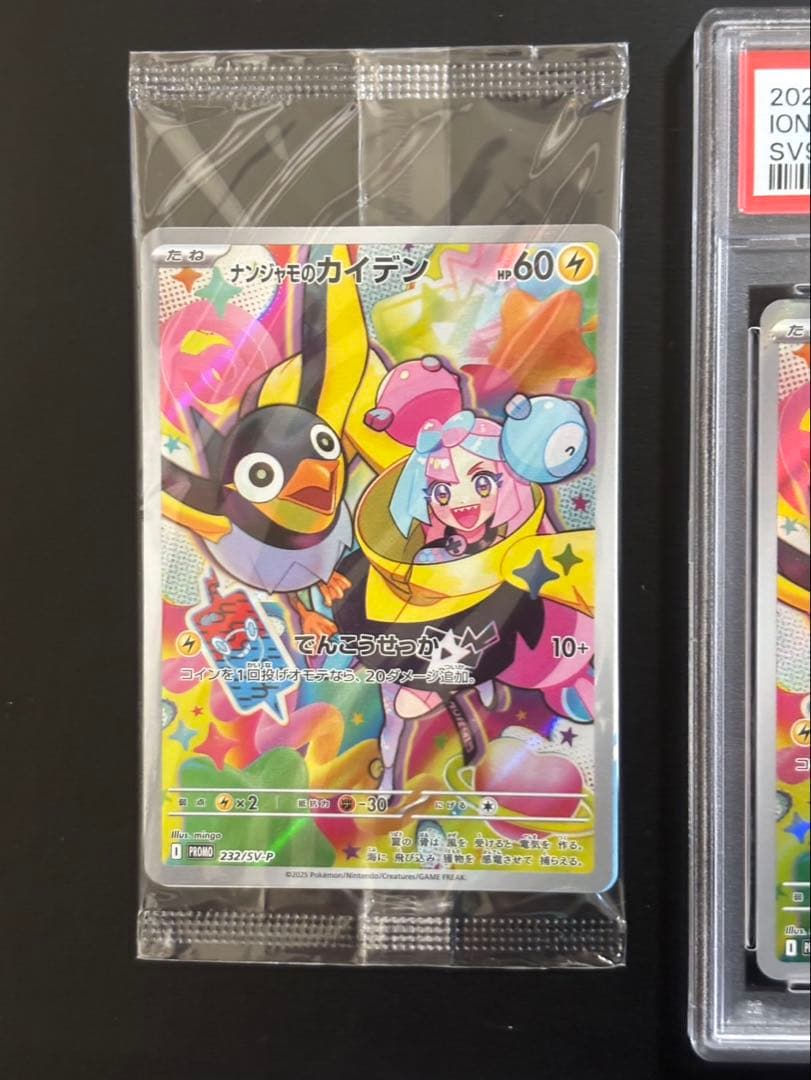 ゆ*う様 ポケモンカード　ナンジャものカイデン　セット　まとめ