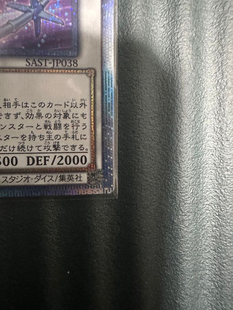 遊戯王 トラップトリック　20th サイバースクアンタムドラゴン付き