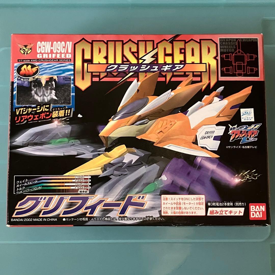 （新品未開封）クラッシュギア　5個セット