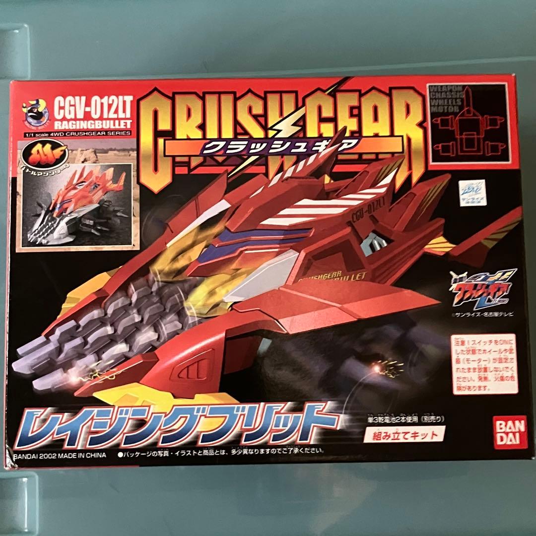 （新品未開封）クラッシュギア　5個セット