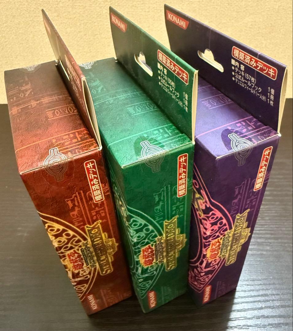 遊戯王 ストラクチャーデッキ 遊戯編、城之内編、海馬編Volume.2