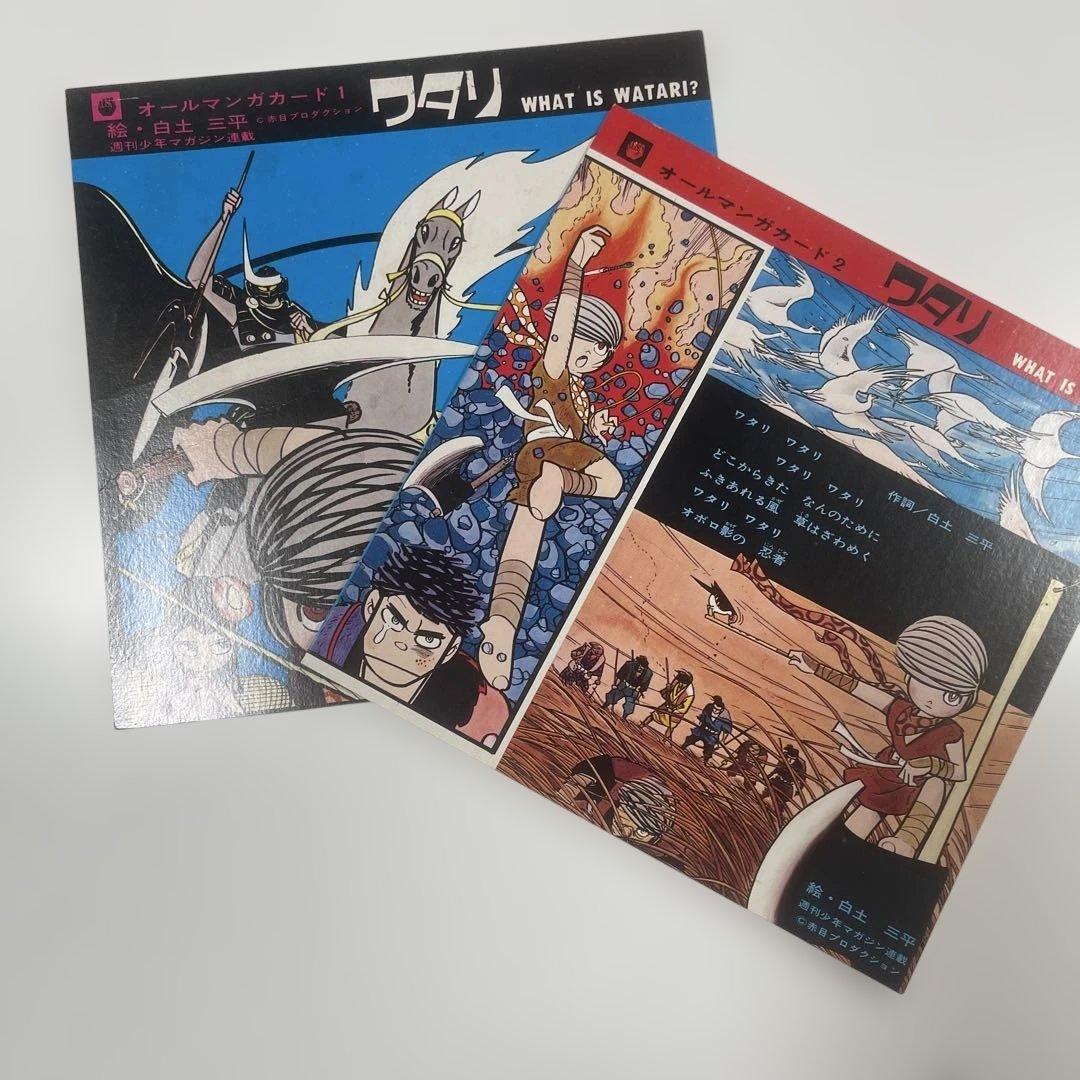 現代芸術社　オールマンガカード　12のカラーマンガストーリ　フォノシート