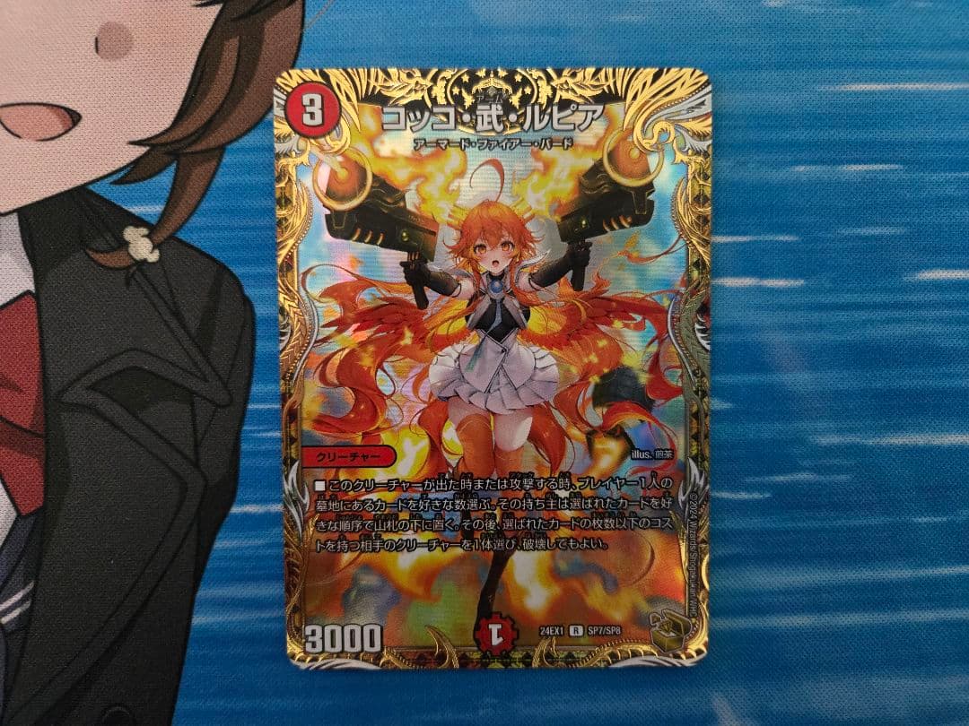 コッコ武ルピア 金トレジャー デュエルマスターズ コッコ武ルピア 金