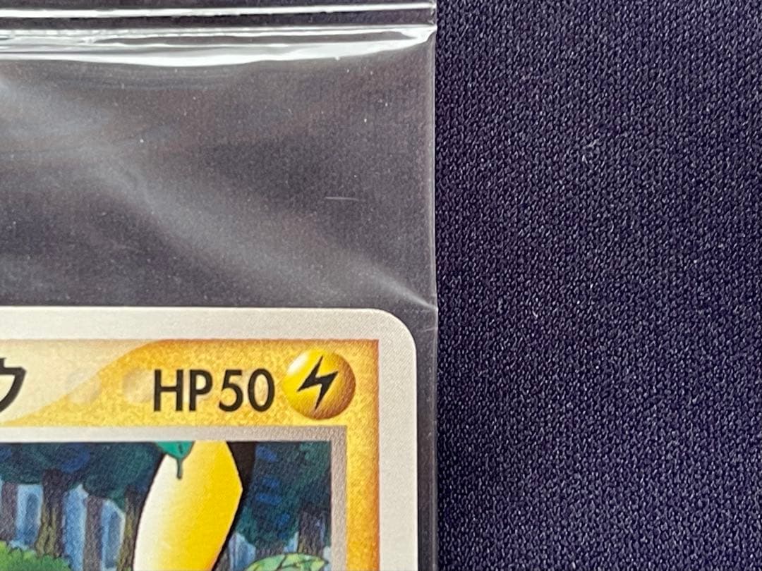 【美品】ポケモンカード　ポケパークのピカチュウ 未開封 プロモ