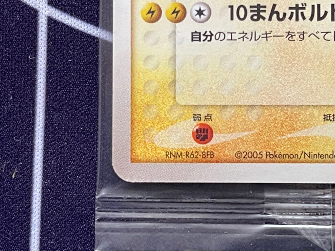 【美品】ポケモンカード　ポケパークのピカチュウ 未開封 プロモ