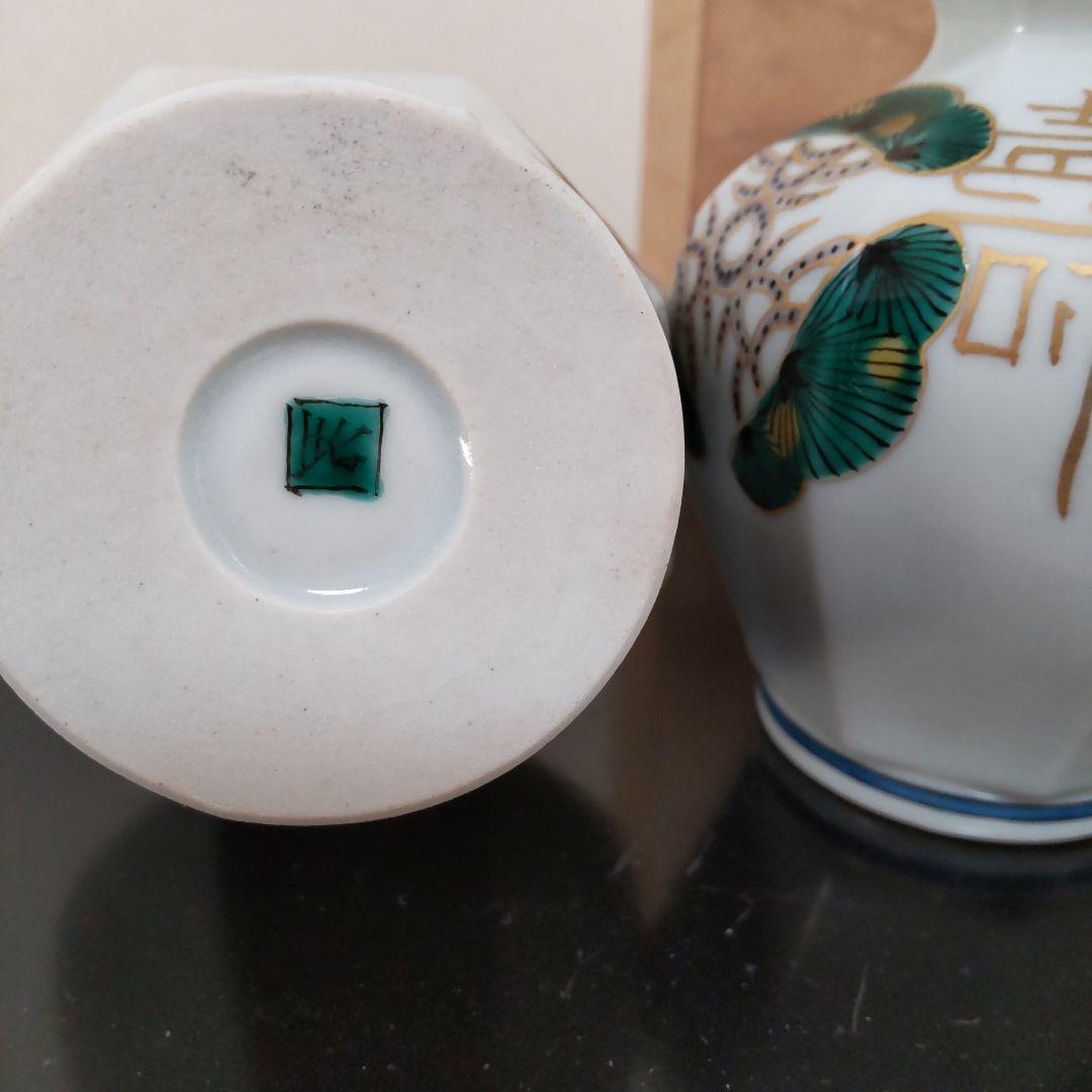 九谷焼色絵松竹梅縁起徳利1対 武腰昭一郎作 【共箱】【共布】【陶歴】