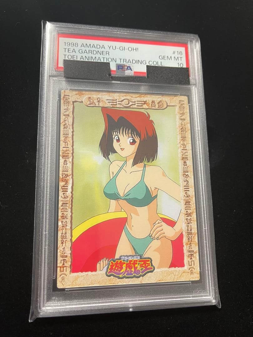 遊戯王 PSA10 真崎杏子 アマダ 東映版 トレカ 水着 PSA10】遊戯王 東映