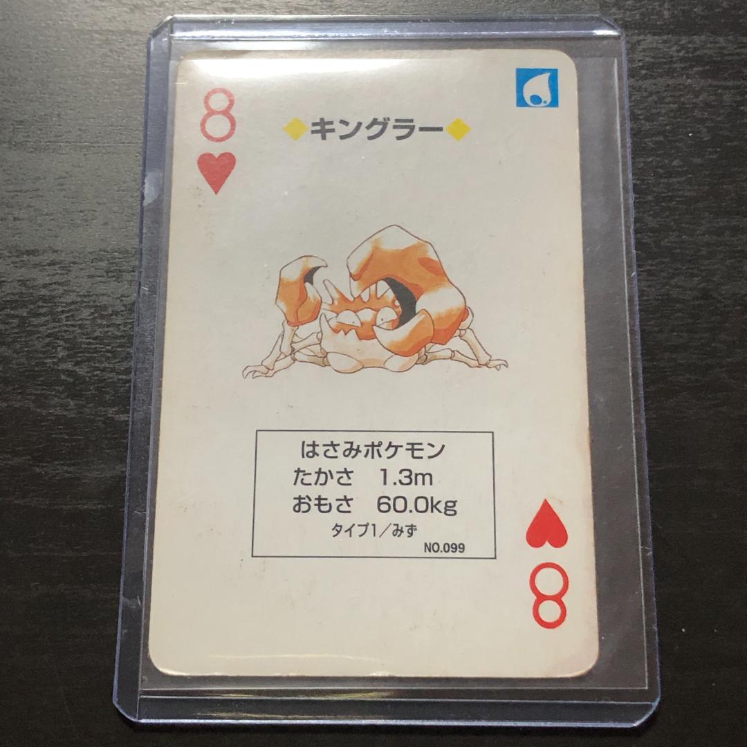 希少】ポケモントランプ キングラー 初期 赤 平成レトロ 絶版 - メルカリ