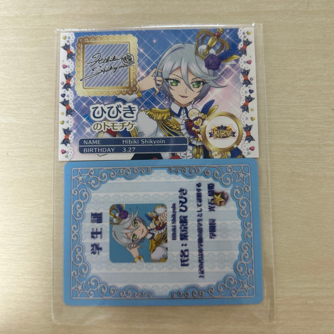 アイカツ×プリパラ 映画特典 紫京院ひびき トモチケ - メルカリ