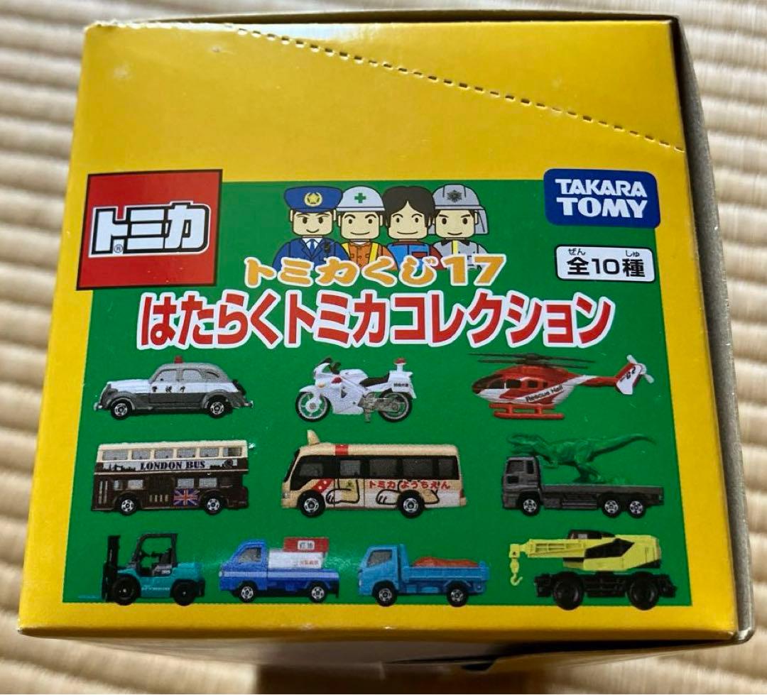 タカラトミー トミカくじ17 はたらくトミカコレクション