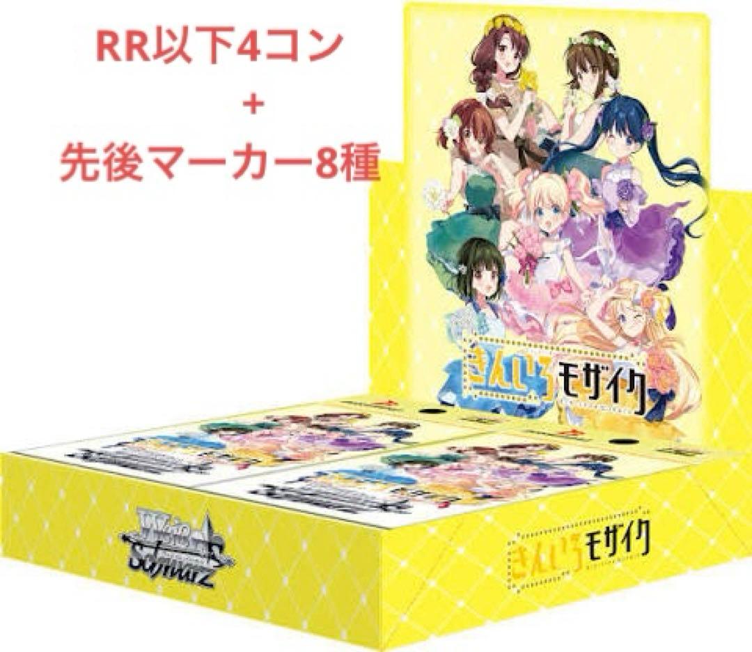 ヴァイス きんいろモザイク RR以下4コン　マーカー8種 グランドパンダキャニオン / ブースターパック きんいろモザイク 15th