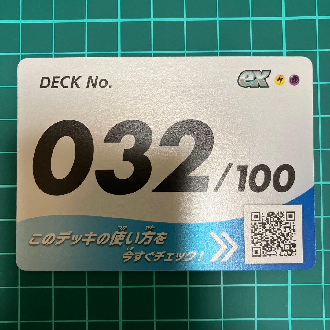 ポケモンカード　スタートデッキ100 リーリエのピッピex SAR 【セット】