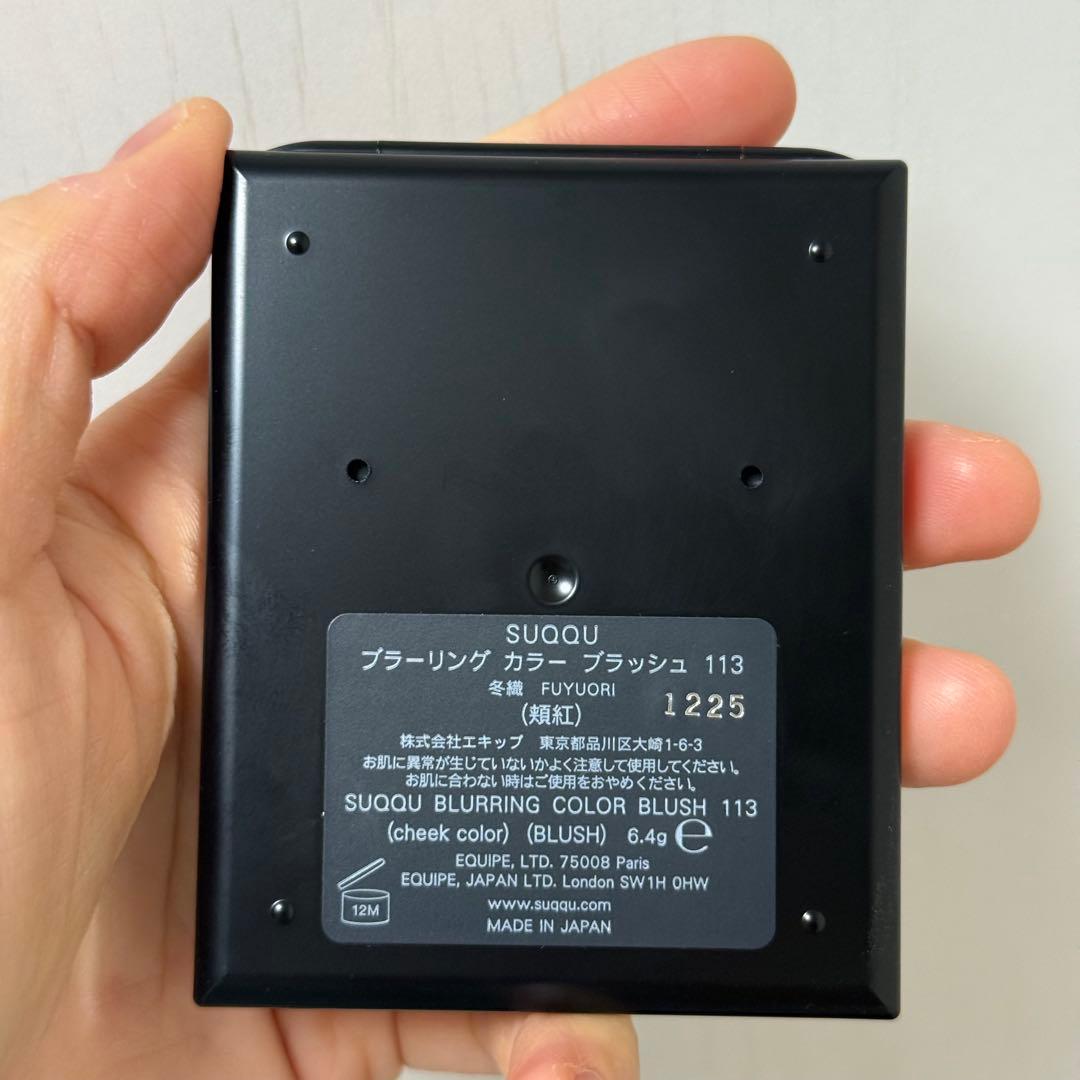 SUQQU ブラーリングカラーブラッシュ 113