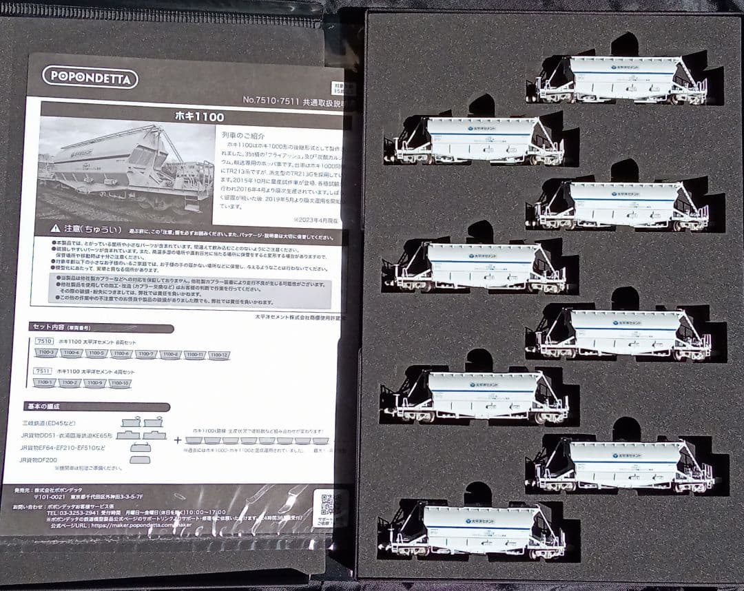 値下！超レア 最新ロット ホキ1100 + 衣浦 KE65 セット - メルカリ