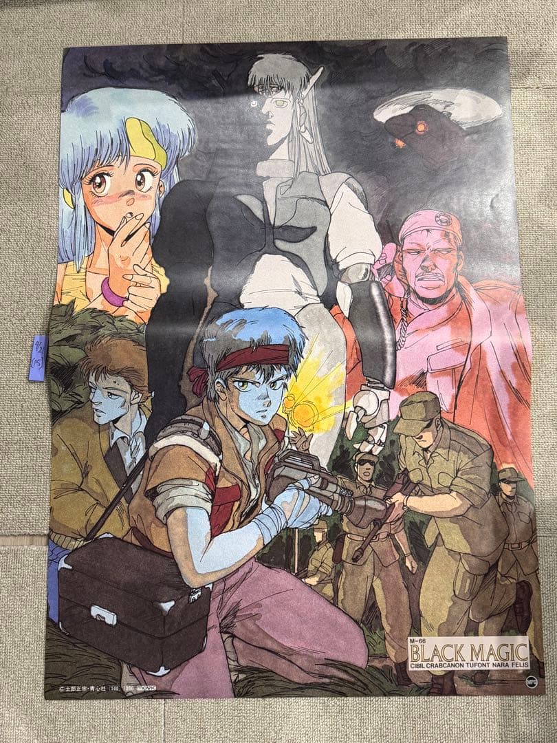 メ*ル様 【15】希少　ムービック 販売用 士郎正宗 BLACK MAGIC B 611BkP1bMmL._AC_UF350,