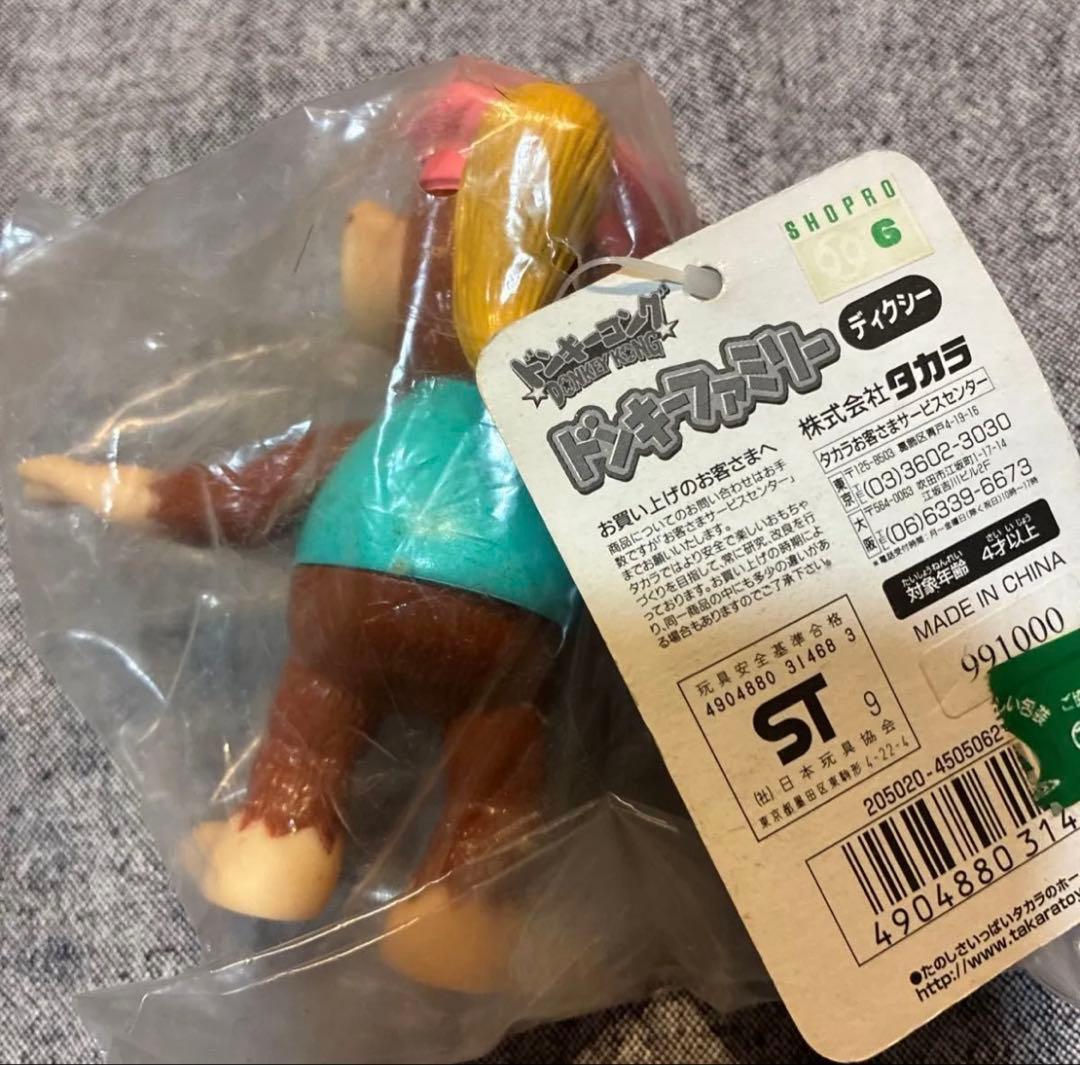 タカラ・ドンキーファミリー 4体セット パッケージ袋入り　当時物