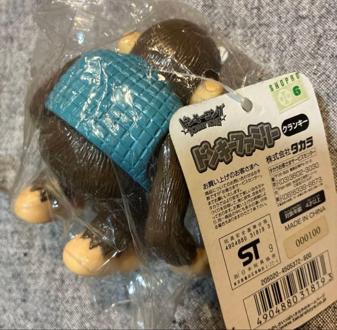 タカラ・ドンキーファミリー 4体セット パッケージ袋入り　当時物