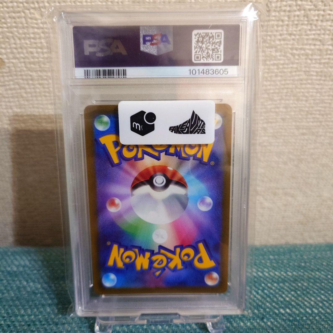 PSA10ヒスイゾロアークstar sar