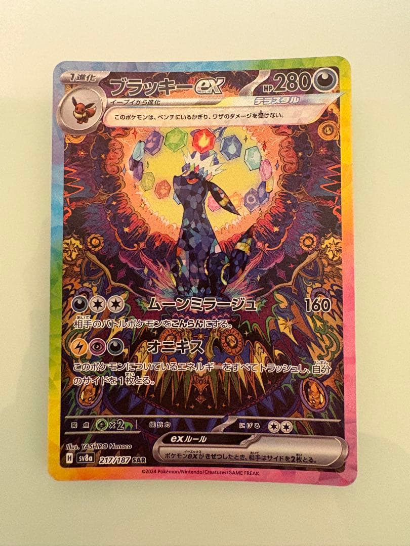 渦巻き有り‼️】ブラッキーex ☆ 拡張パック 金の空、銀の海 091/106