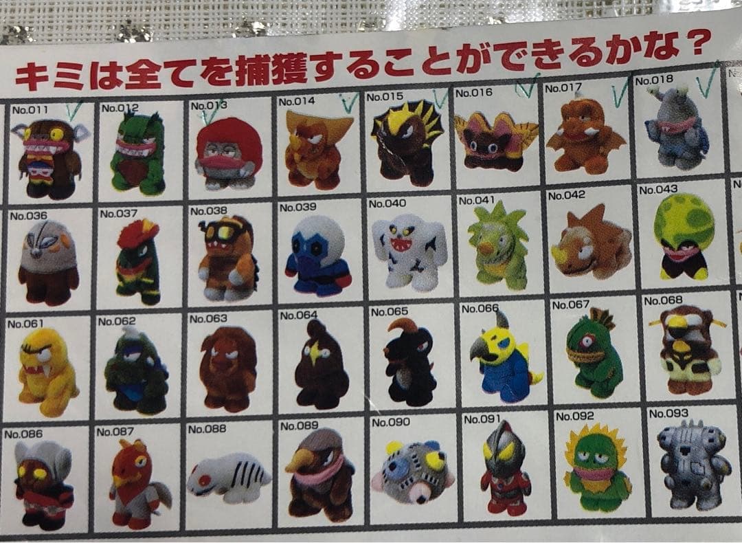 ウルトラ怪獣101ぬいぐるみ91体＋ゴールドバルタン、ゼットン、隊員2体