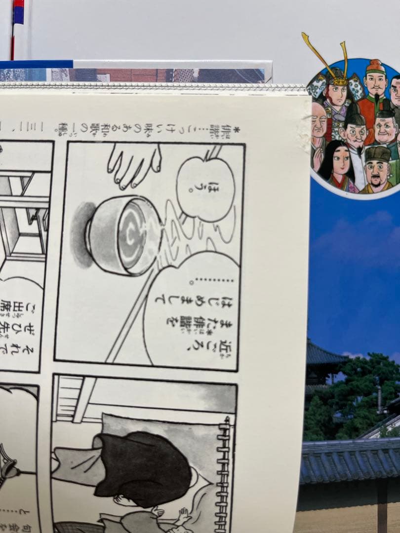 日本の歴史 全巻セット 24巻