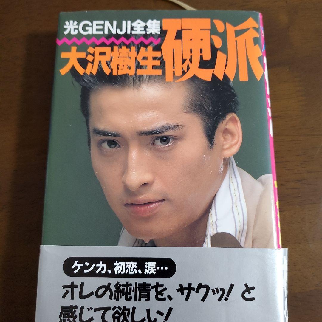 光GENJI全集 全巻セット(収納ボックス付き) - メルカリ