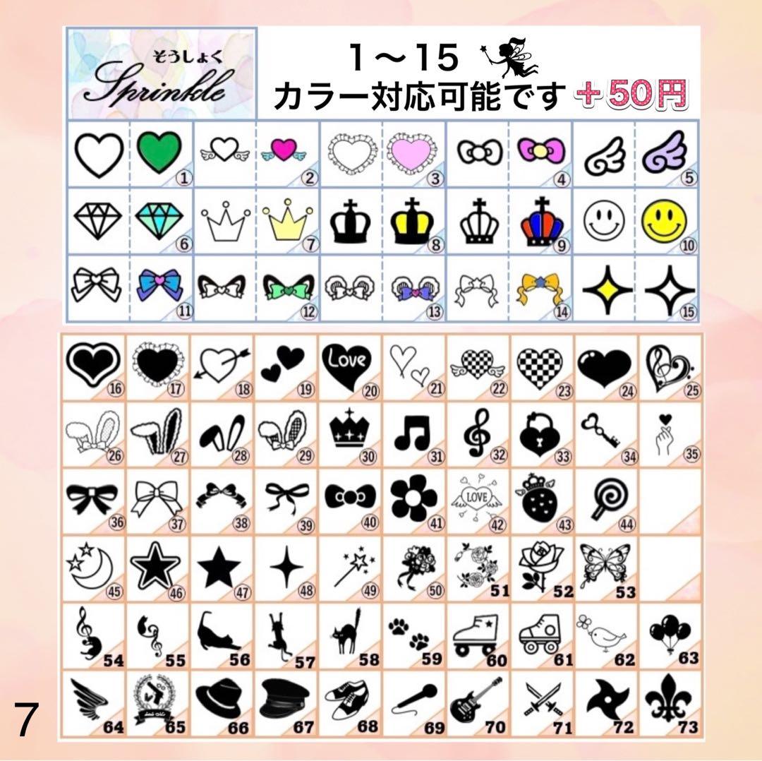 ☆キンブレシート　オーダー　あさひ　高品質