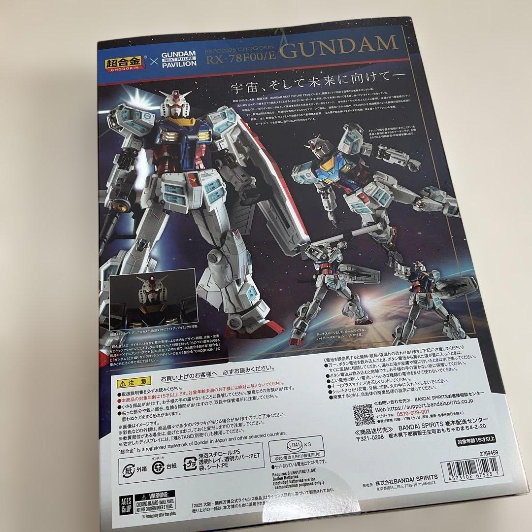 ガンダム×大阪・関西万博コラボEXPO2025超合金RX -78F00/E未開封