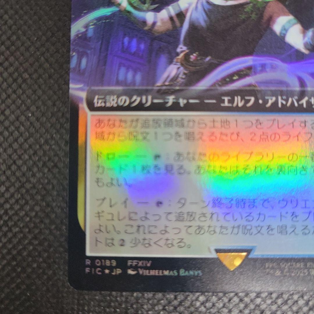 MTG 稀少 ウリエンジェ・オギュレ 日本語 拡張アート FOIL