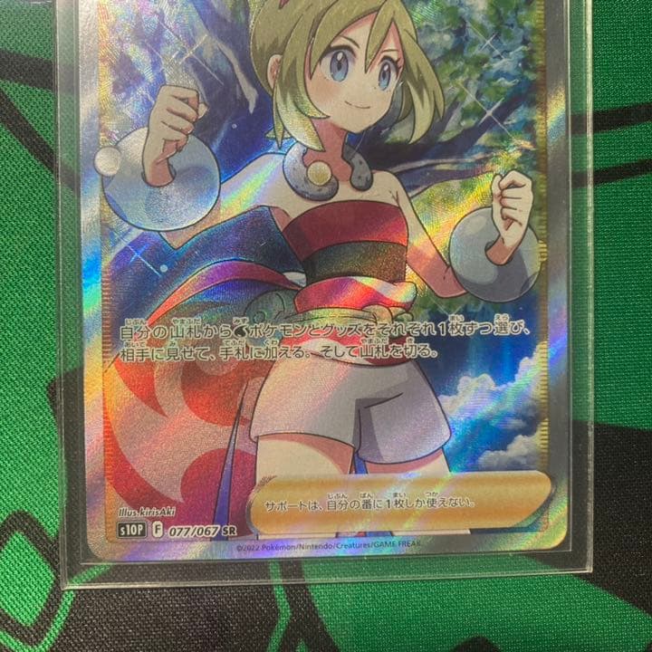 ポケモンカード カイ SR サポート ポケカ スペースジャグラー