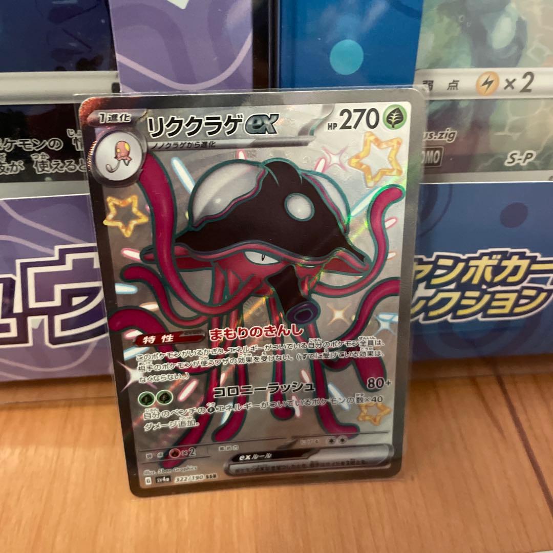 2*t様 ポケモンカード　ジャンボカードコレクション