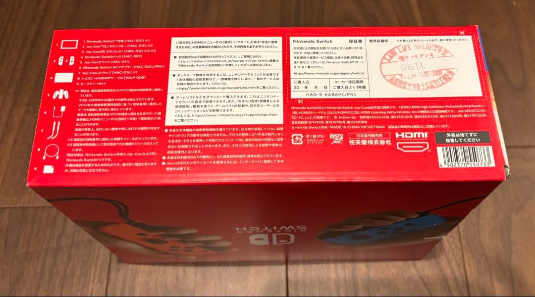 Nintendo Switch 本体【24/11購入 延長保証付】