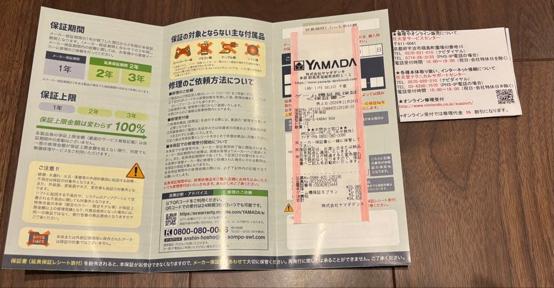 Nintendo Switch 本体【24/11購入 延長保証付】