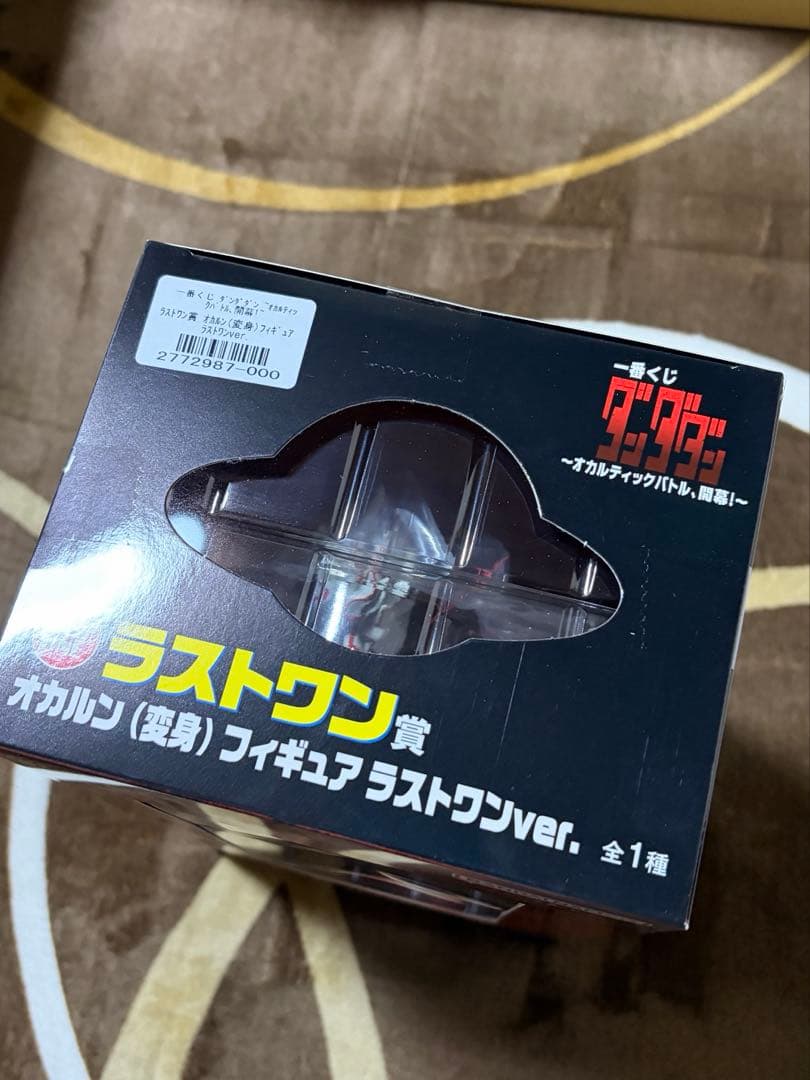 ダンダダン オカルティックバトル開幕！ ラストワン賞 オカルン　一番くじ